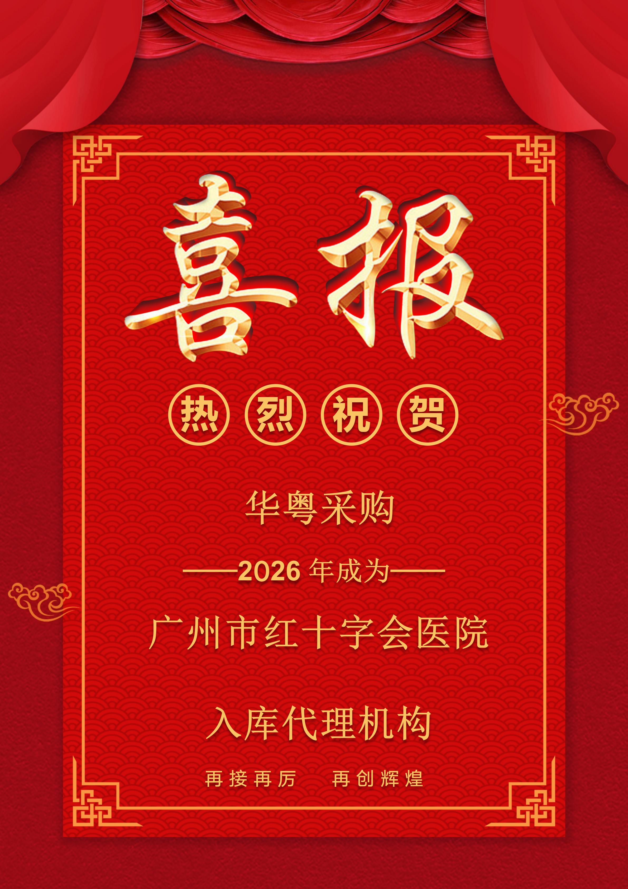 公司网站喜报模板_01.jpg