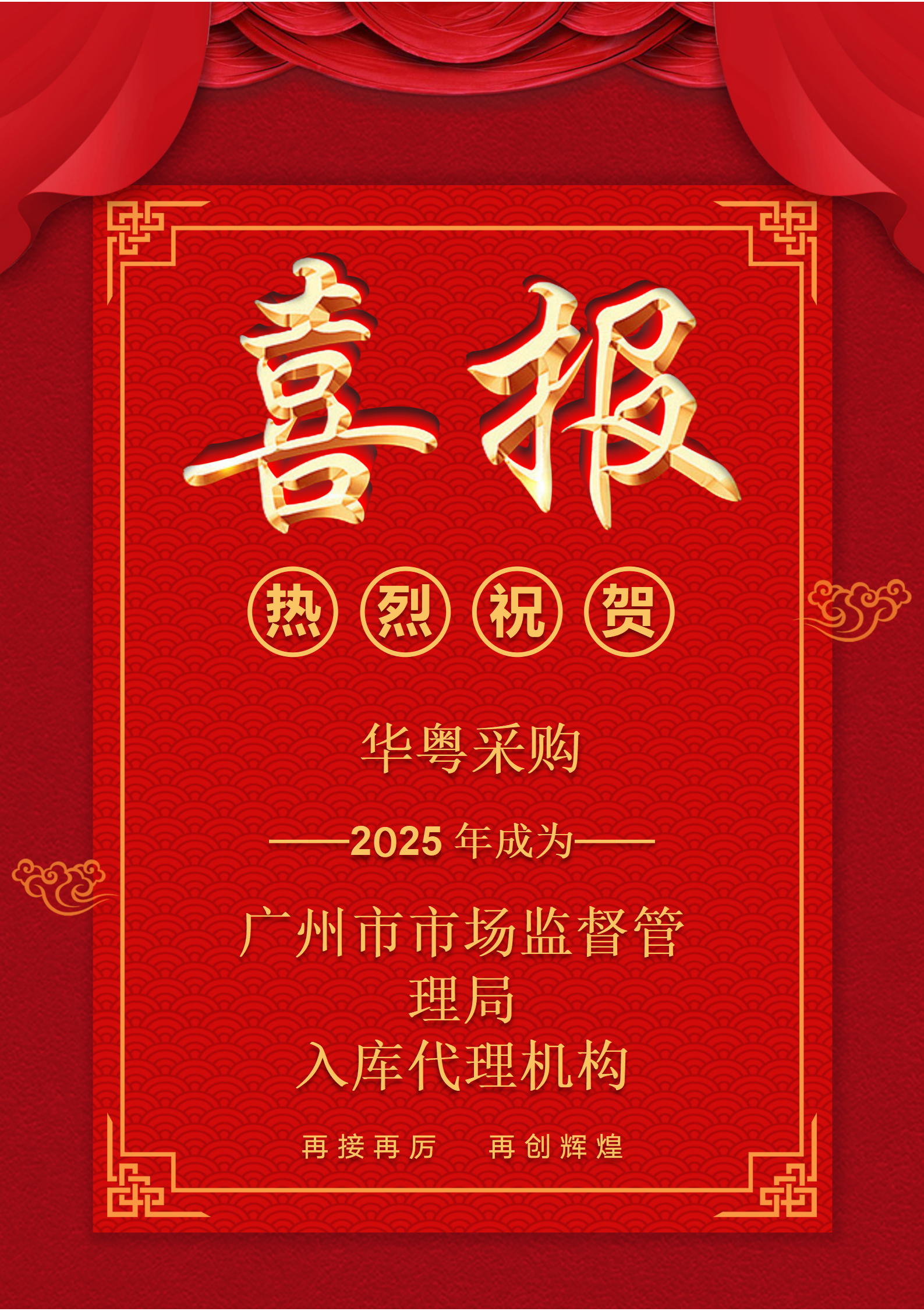 公司网站喜报模板_01.png